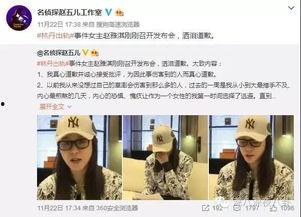 涡阳邢先生爆料新闻视频,揭秘新闻视频背后的惊人真相 第2张 涡阳邢先生爆料新闻视频,揭秘新闻视频背后的惊人真相 第2张