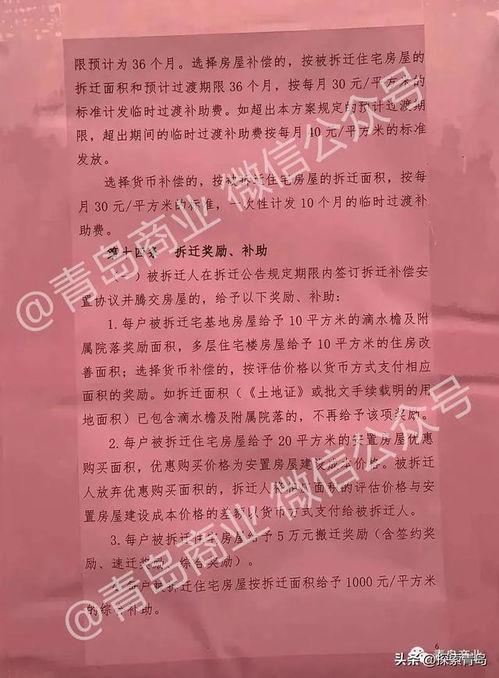 十梅庵拆迁最新爆料消息,揭秘拆迁背后的故事与影响 第2张 十梅庵拆迁最新爆料消息,揭秘拆迁背后的故事与影响 第2张