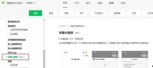 小程序实时最新爆料,带你领略科技前沿动态” 第2张 小程序实时最新爆料,带你领略科技前沿动态” 第2张