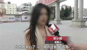 张小姐老公爆料视频在线观看,揭秘背后惊人真相 第3张 张小姐老公爆料视频在线观看,揭秘背后惊人真相 第3张