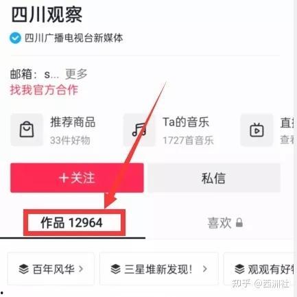 新闻爆料抖音怎么做的呢,新闻爆料背后的制作奥秘 第3张 新闻爆料抖音怎么做的呢,新闻爆料背后的制作奥秘 第3张