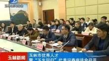 今日爆料玉林新闻视频,惊人内幕曝光! 第3张 今日爆料玉林新闻视频,惊人内幕曝光! 第3张