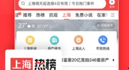今日头条极速版一手爆料,揭秘最新功能与优化升级 第3张 今日头条极速版一手爆料,揭秘最新功能与优化升级 第3张