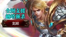 爆料哥王者荣耀视频在线观看,爆料哥视频带你领略游戏魅力 第3张 爆料哥王者荣耀视频在线观看,爆料哥视频带你领略游戏魅力 第3张
