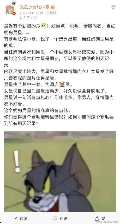 张小寒最新爆料女明星图片,女明星私密瞬间大揭秘 第2张 张小寒最新爆料女明星图片,女明星私密瞬间大揭秘 第2张