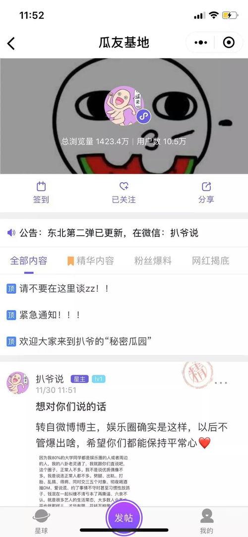 视频吃瓜爆料,视频吃瓜爆料背后的真相 第2张 视频吃瓜爆料,视频吃瓜爆料背后的真相 第2张