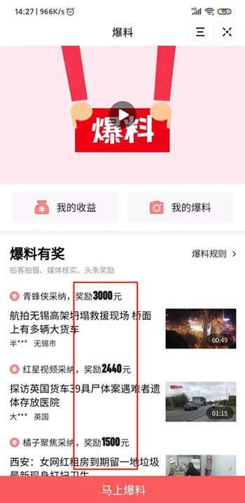今日爆料最新视频,今日爆料最新视频,惊人内幕曝光! 第2张 今日爆料最新视频,今日爆料最新视频,惊人内幕曝光! 第2张