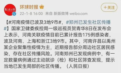 郑州日记最新爆料消息,揭秘事件背后惊人真相 第3张 郑州日记最新爆料消息,揭秘事件背后惊人真相 第3张