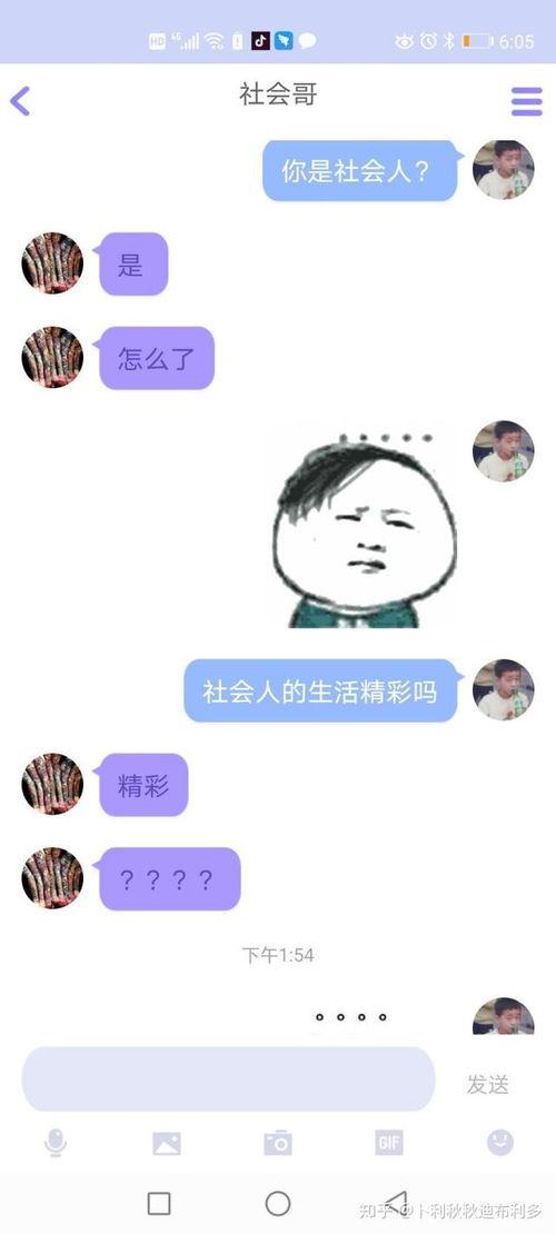 qq免费的吃瓜,畅享QQ社交新体验 第2张 qq免费的吃瓜,畅享QQ社交新体验 第2张