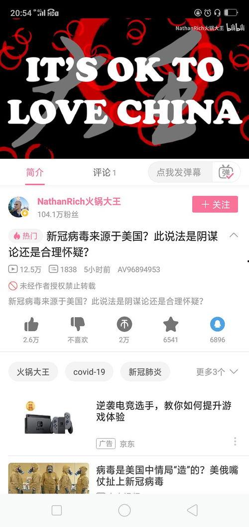 火锅大王爆料的视频播放,视频播放背后的惊人真相 第2张 火锅大王爆料的视频播放,视频播放背后的惊人真相 第2张