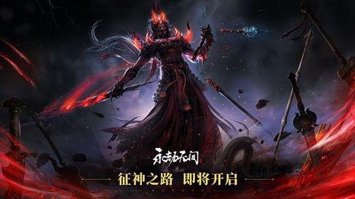 永劫无间官方最新爆料,神秘势力崛起,全新角色与机制即将揭晓! 第2张 永劫无间官方最新爆料,神秘势力崛起,全新角色与机制即将揭晓! 第2张