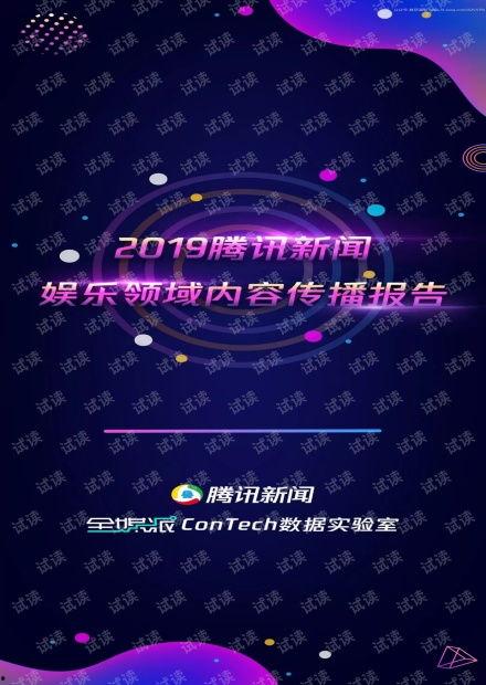 最新娱乐爆料新闻报道内容,明星动向大揭秘,精彩瞬间尽收眼底 第3张 最新娱乐爆料新闻报道内容,明星动向大揭秘,精彩瞬间尽收眼底 第3张