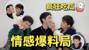 吃瓜爆料节目视频大全,吃瓜爆料节目视频大全精彩回顾 第2张 吃瓜爆料节目视频大全,吃瓜爆料节目视频大全精彩回顾 第2张