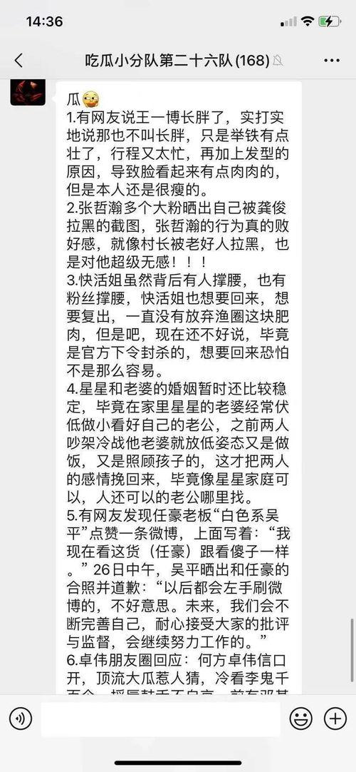 吃瓜夫妇知乎免费阅读,揭秘知乎热门情侣的甜蜜日常 第3张 吃瓜夫妇知乎免费阅读,揭秘知乎热门情侣的甜蜜日常 第3张