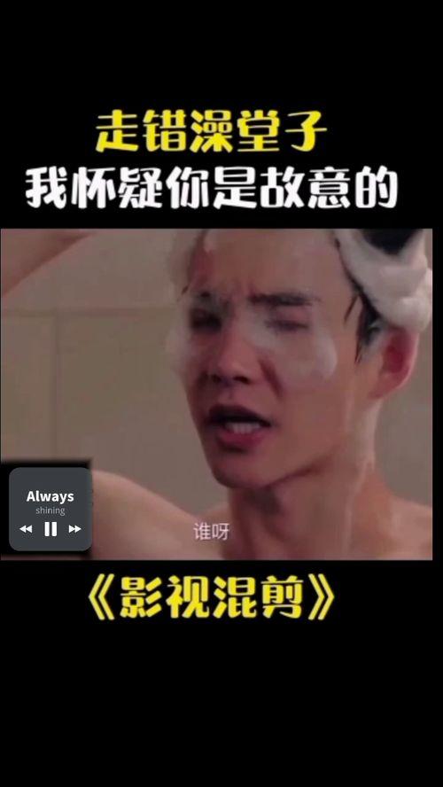 最新搞笑视频在线观看,在线观看让你笑到肚子疼 第2张 最新搞笑视频在线观看,在线观看让你笑到肚子疼 第2张