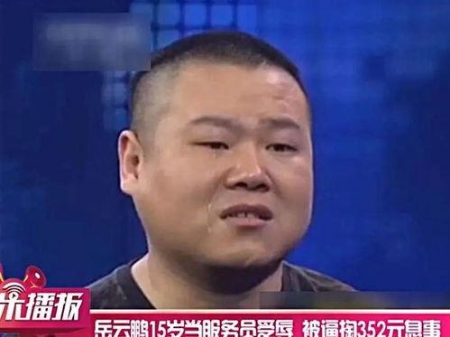 岳云鹏宋大嘴爆料视频,揭秘娱乐圈幕后故事 第3张 岳云鹏宋大嘴爆料视频,揭秘娱乐圈幕后故事 第3张