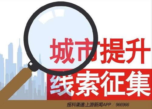 新闻爆料热线电话杭州,倾听民声,守护城市脉搏 第2张 新闻爆料热线电话杭州,倾听民声,守护城市脉搏 第2张