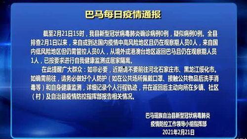 巴马新闻爆料,揭秘神秘巴马,探寻长寿之谜 第2张 巴马新闻爆料,揭秘神秘巴马,探寻长寿之谜 第2张