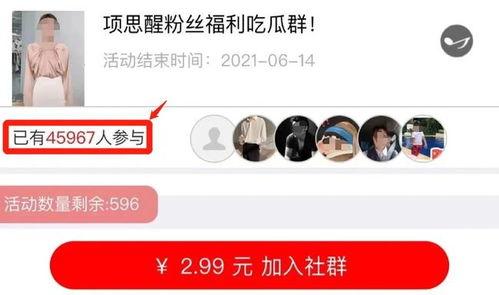免费吃瓜微信群,揭秘网络社交新潮流  第3张