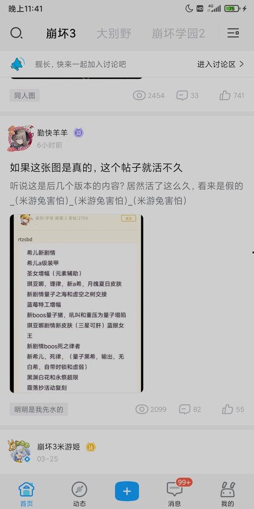 崩坏三未来版本爆料最新,新角色、新剧情，探索未知宇宙的冒险之旅