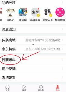 沈阳爆料今日头条新闻,今日头条聚焦重大新闻事件 第3张 沈阳爆料今日头条新闻,今日头条聚焦重大新闻事件 第3张