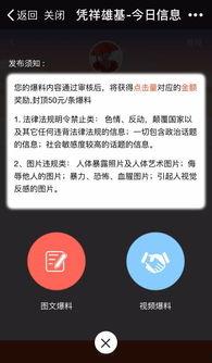 爆料视频怎么发布的,揭秘幕后制作技巧与传播策略