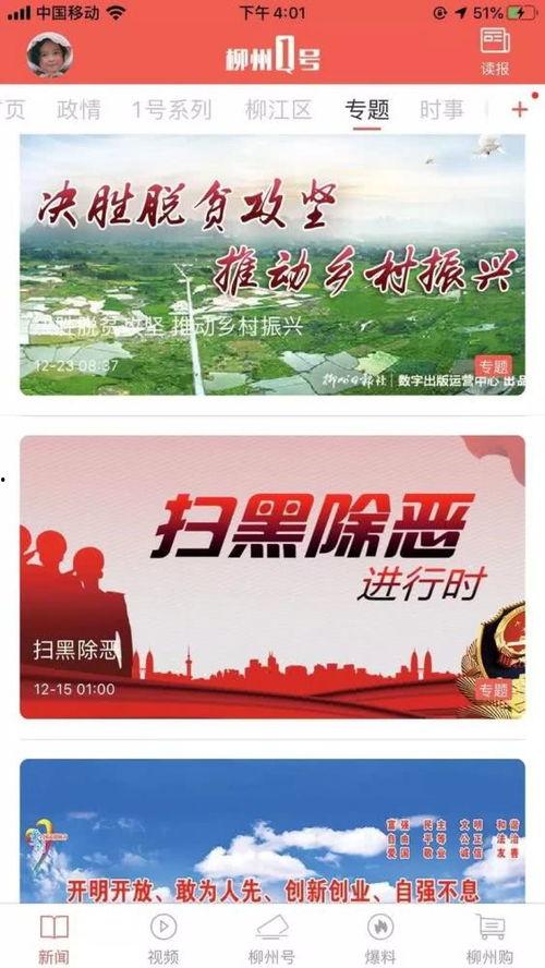 今日青岛爆料新闻视频,视频揭露惊人真相！  第3张
